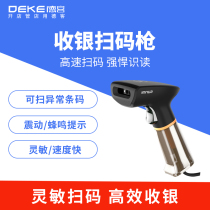 SUNMI SUNMI scan code gun QR code cash register scan gun One-dimensional code scan gun Supermarket retail goods barcode scan code gun Warehouse entry and exit scan code gun Invoicing scan code Book scanner