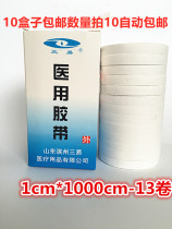 Medical adhesive plaster 1CM * 1000CM 13 roll price binding adhesive plaster pure cotton tape easy to tear adhesive plaster