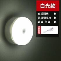 Dormitory artifact bed rechargeable bedside touch light bedroom touch magnetic suction Pat Light sleep led night light