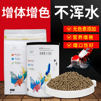 Old fisherman's carp feed viewing fish feed special fish food goldfish food feed small particle-graded old fishmaker