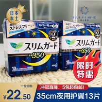 Japanese original flower king night with light and thin protective wing no fluorescent sanitary towel 35cm sensitive musculature available 13 pieces