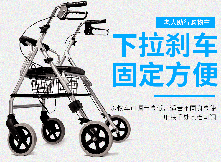 老年人助行车手推助行器购物车购物车折叠扶手架可推辅可坐拐杖凳