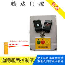 Universal barrier controller Electric garage door lifting rod gate control motherboard Electric door remote control 433