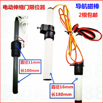 Electric telescopic door Baisheng limiter Reed tube limit switch Translation threshold detection rod trackless detector