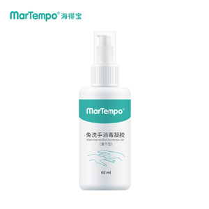 海得宝儿童免洗洗手消毒凝胶速干酒精杀菌婴儿宝宝专用便携式60ml