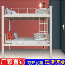 Twin bed iron bed 1 2 employee iron rack bed 1 5 apartment high and low bed workplace to lay student dormitory iron bed
