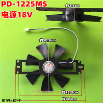 Midea induction cooker accessories PD1225MS DC-18V 0 16a fan exhaust fan cooling motor fan
