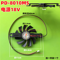 Long-term beauty induction cooker accessories 18V cooling fan C21-RH2104 exhaust fan fan C21-RH2103
