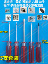 Demolition bull socket plug-in wiring board converter special U-shaped U-shaped screwdriver screwdriver screwdriver protruding inner cross