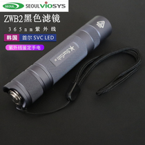 Ultraviolet 365nm Violet flashlight identification banknote antique jewelry amber beeswax Nanhong fluorescent detection lamp