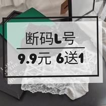 (inventory No L) Shoot 6 get 1 free Miss C real shot pure desire wind European and American sexy lace womens underwear medium and low waist