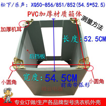 Custom-made music sound Panasonic automatic washing machine PVC shell XQB50-856 851 857 box shell