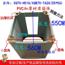 Jinling washing machine accessories custom-made automatic washing machine 560MM * 550MM box XQB70-H51G