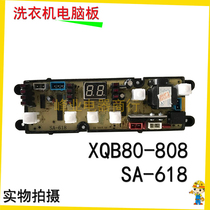 Washing machine computer board NCXQ-OPA618 Oping618S SA618 control motherboard