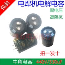 Aluminum electrolytic capacitor resistor electronic component capacitor pack 330uF 440V Horn capacitor electrolytic capacitor