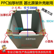 Customized Little Swan Automatic Washing Machine Plastic Thickened Shell XQB50-832G Box Size 50 * 50CM