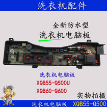 Washing machine computer XQB55-Q500U XQB55-Q500U XQB60-Q600W XQB60-Q600U XQB60-Q600U