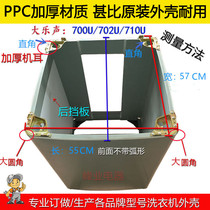 Customized Matsushia music washing machine plastic shell XQB90-Q9041 box size 57 * 55CM