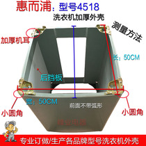 Custom Whirlpool washing machine PVC plastic shell WI4518S D5035CT box size 50 * 50CM