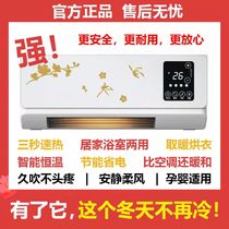 Home heating blower Power-saving Hanging heating large area cold and cold Dual-purpose bathroom waterproof and energy saving speed-heating warmer