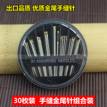 Household sewing needle quilt needle sweater needle sweater needle handmade gold tail hand sewing needle imported thread needle box
