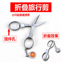 Large Gie Portable Travel Scissors Stainless Steel Pull-out Small Clippers Carry-on Line Nail Clippings Size Folding Handmade