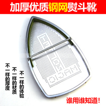 Hanging bottle steam iron bottom cover Anti-bright iron shoe cover Hot shoes aurora cover thickened steel mesh iron boots