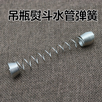 Suspension bottle-type steam electric iron accessories Water pipe spring stainless steel spring card water pipe used spring