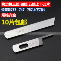Silver Arrow 737 747 757 Thread Machine Three Four Lines Five Wire Covered Sewing Machine Universal Upper and Lower Blades KR23 KR35