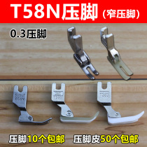 T58N plastic Oxford presser foot 0 3 small presser foot narrow presser foot leather sole plate P58N flat car all steel zipper presser foot