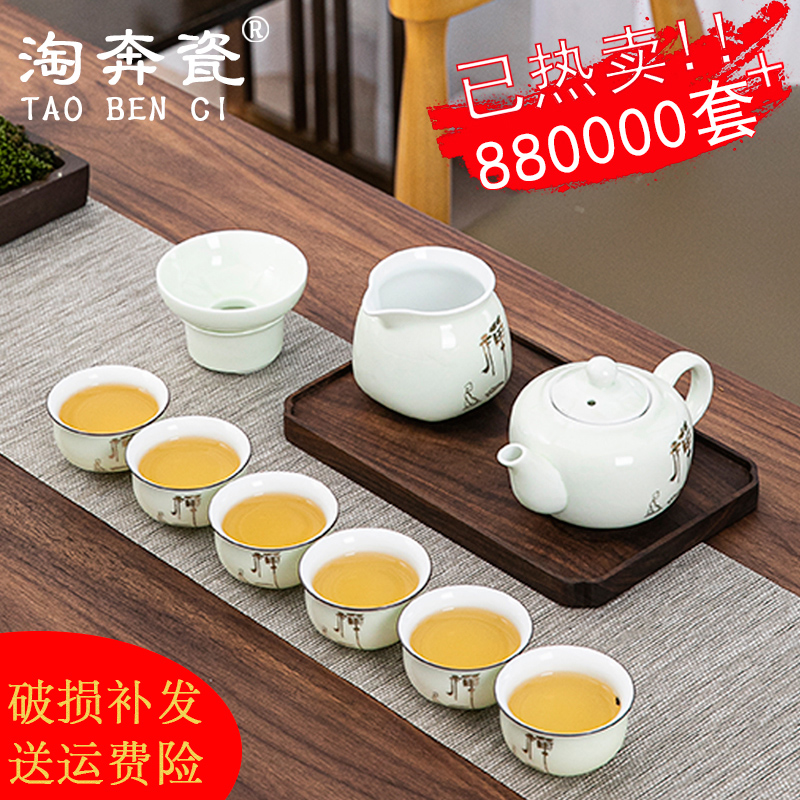 淘奔瓷功夫茶具套裝家用一壺六杯紫砂冰裂茶具自動泡茶器茶壺茶杯