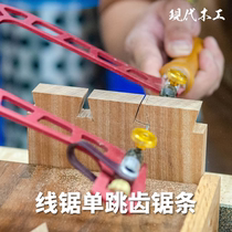 Linen Woodworking Pegas Single-Hop Tooth Pull-Flower Saw Blade Skip Curve Saw Manual Dovetail 130mm Unpin 5-inch