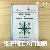 Linen Woodworking Group Subfine Work Corner Hemp Leaf Quadrilateral Fabrication brochure Detailed Tutorials Tutorial Demo Brochure