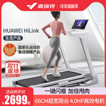 Merrick Runner's small folding ultra-instatic gym dedicated support HUAWEI HiLink