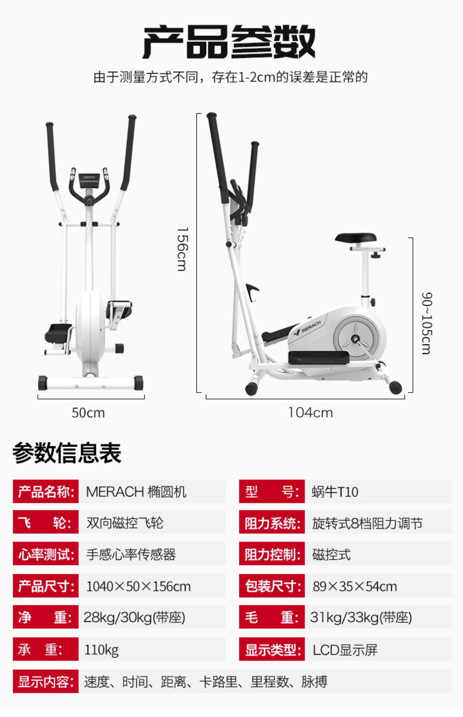麦瑞克家用健身房器材小型椭圆机介绍