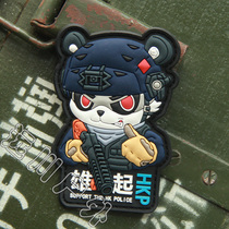 Great power power Panda rises HKP velcro chapter Armband Backpack sticker PVC morale chapter