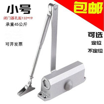 Large number hydraulic closed door machine 180-degree door closer automatic buffer fireproof door positioning behind closed door