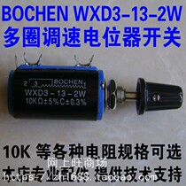 Inverter External Governor Precision Multi-turn Winding Potentiometer Knob wxd3-13-2w10k Resistance 4 7K