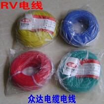 RV0 5 square soft core multi-strand multi-core electronic wire rv pure copper wire 1 roll 100 m Changsha wire and cable Zhongda