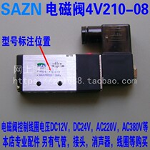 sazn tri-N-solenoid valve 4V210-08DC24V4 8W AC220V6 0VA pneumatic control valve 1 0MPa