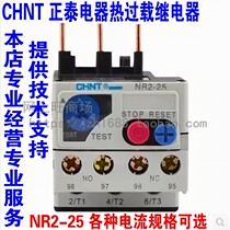chnt Chint NR2-25 overload thermal relay motor protector cjx2 contactor 10A 25A 32A