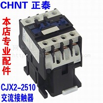 Chint CJX2-2510 AC contactor AC220V50HZ normally open silver contact AC380V AC36Vac24V