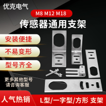 Photoelectric square cylindrical proximity switch M8 M12 M18 M18 mounting bracket PL-05 TL-Q5MC1
