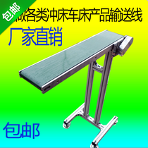 Factory direct sales small conveyor PVC assembly line conveyor belt transport mobile pull stamping conveyor belt