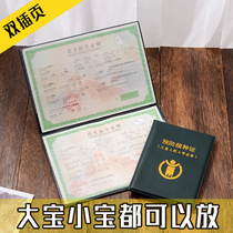 Marriage certificate protective cover medical birth household blue certificate set jujube simple certificate photo brand new family shell