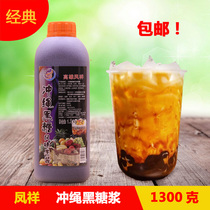 Taiwan Fengxiang black sugar syrup Okinawa brown sugar flavored fruit pulp 1 3kg Coffee milk tea companion