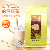 Meta Rich Black Tea Vanilla Life Dollar Tess Black Tea Restaurant Milk Tea Restaurant Milk Tea Raw Material 500g