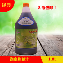 Cana caramel juice 1 8L caramel drink thick paste Yihetang roasted milk tea with caramel Cana