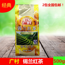 Guangcun Black Tea Wide Village Silan Black Tea 500G