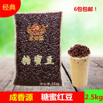 6 packs of incense source sugar na red bean molasses red bean shaved ice sand ice ice roasted fairy grass 2 5KG